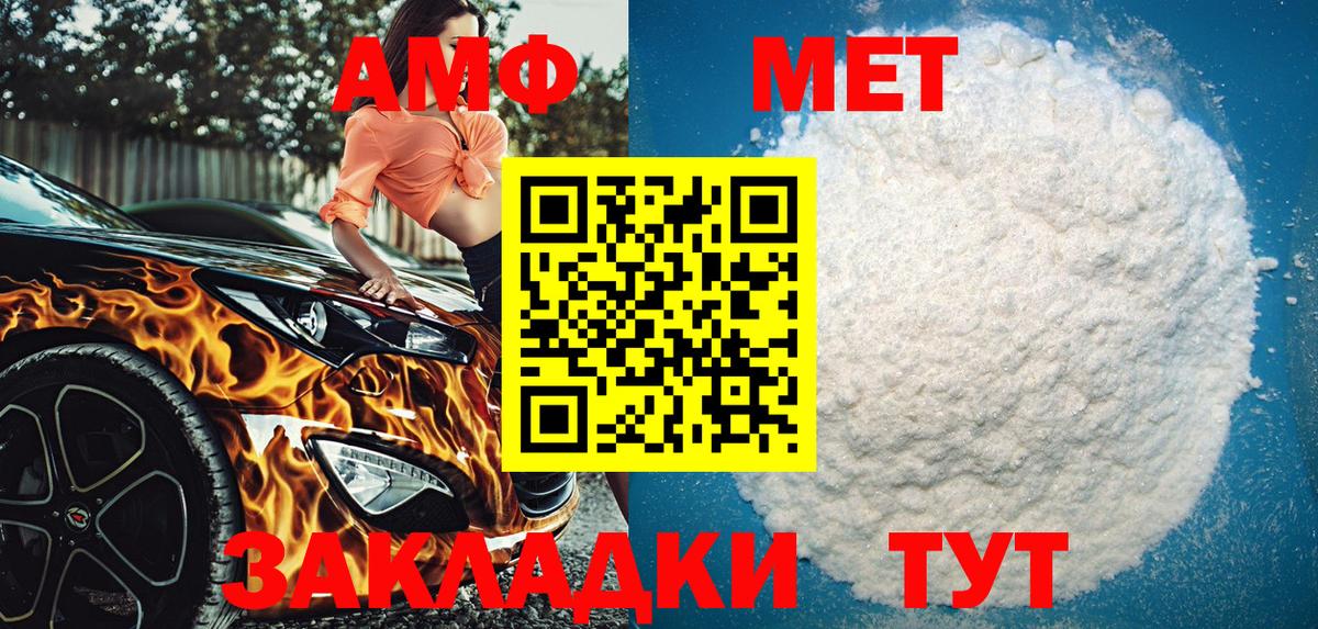 Amphetamine Розовый Тверь