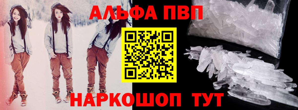 Alpha PVP Соль  Alpha-PVP  Тверь  Alpha-PVP СК КРИС  Вход с VPN 