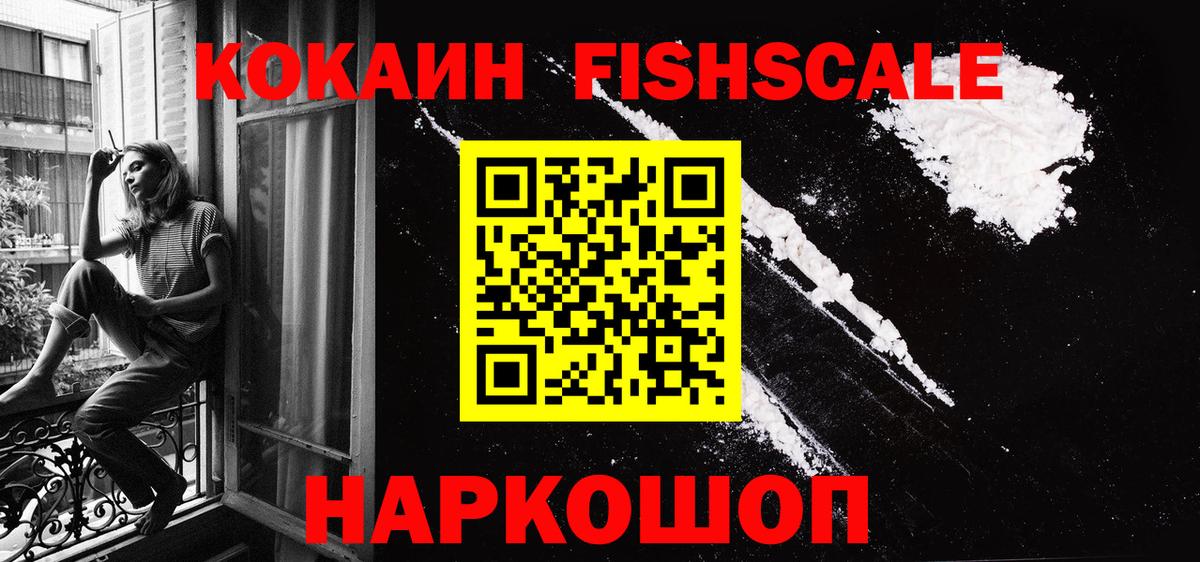 КОКАИН  наркошоп  Вход с VPN  Кокаин 97%  Тверь  Cocaine Колумбийский 