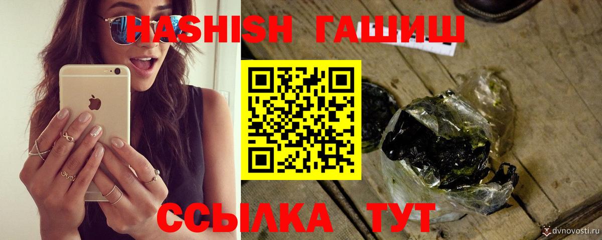 ГАШИШ AMNESIA HAZE  Вход с VPN  Тверь  ГАШИШ Ice-O-Lator 