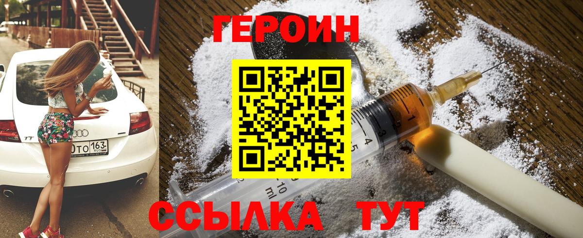 Тверь  ГЕРОИН  Вход с VPN  ГЕРОИН Heroin 