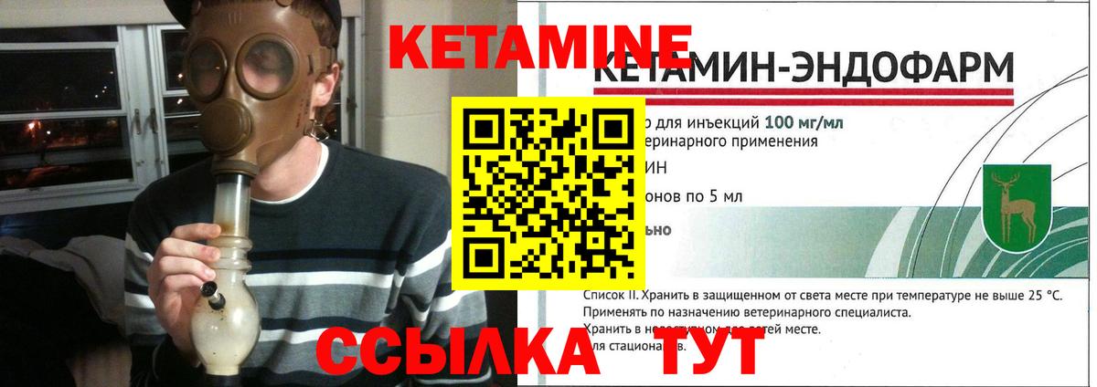 Кетамин ketamine  КЕТАМИН VHQ  Вход с VPN  Тверь 