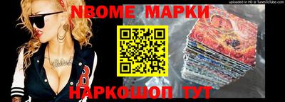 гашик Наро-Фоминск