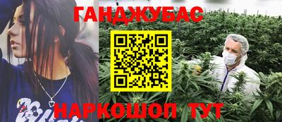 гашик Наро-Фоминск