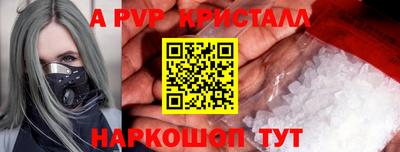гашик Наро-Фоминск