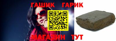 гашик Наро-Фоминск