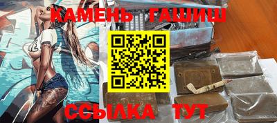 гашик Наро-Фоминск