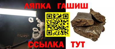 гашик Наро-Фоминск