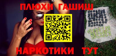 гашик Наро-Фоминск