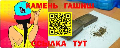 гашик Наро-Фоминск