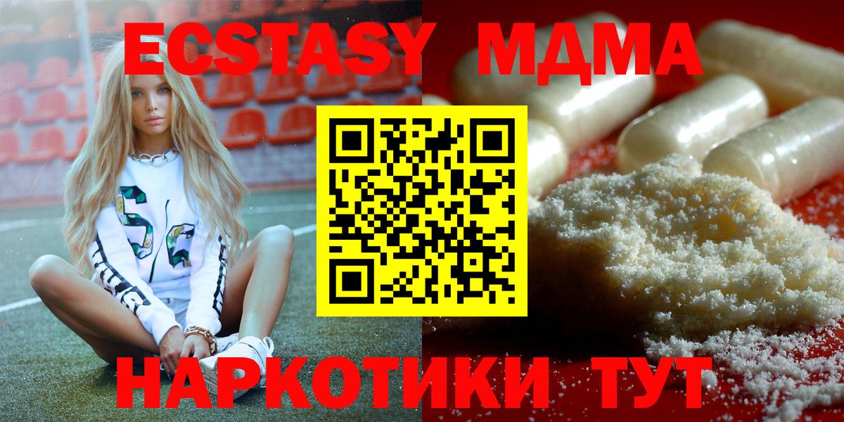 МДМА Molly  MDMA VHQ  Вход с VPN  МДМА  Тверь 