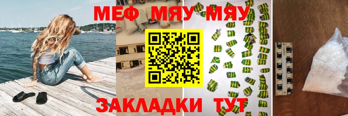 МЯУ-МЯУ  МЯУ-МЯУ  Тверь  Вход с VPN  Мефедрон мяу мяу 