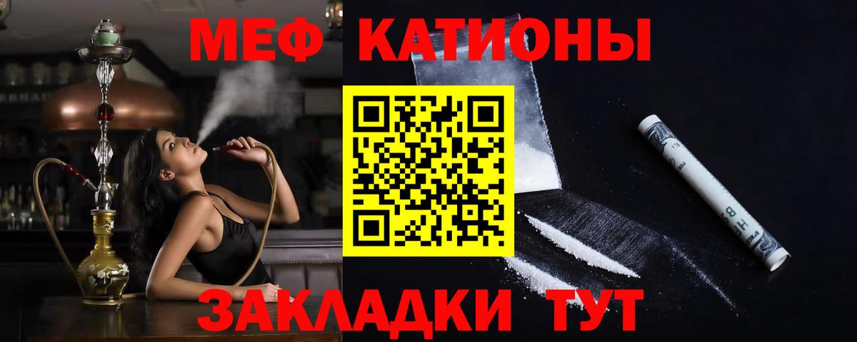 Меф мяу мяу кристаллы Тверь