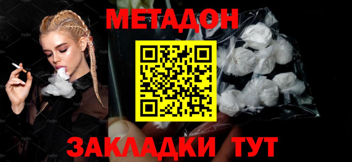 ссылка на мегу ссылки  МЕТАДОН белоснежный  Вход с VPN  Тверь 